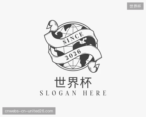 解读世界杯官方